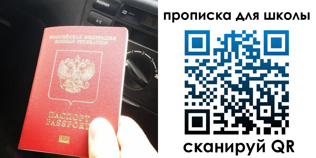 регистрация для школы в Армавире