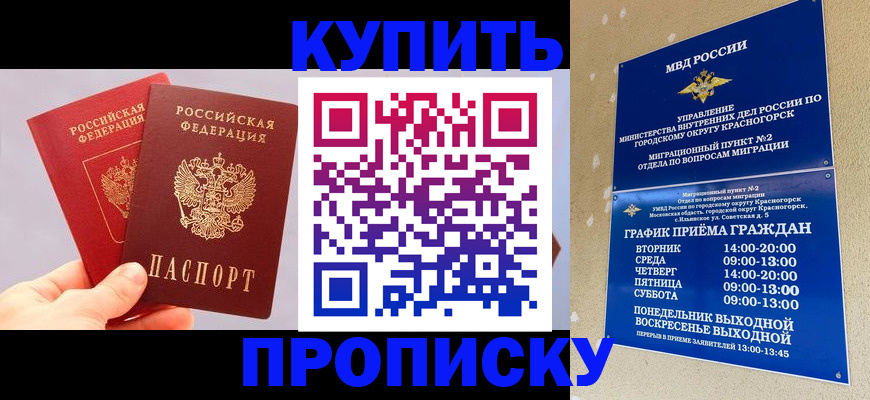 миграционный учет в Армавире