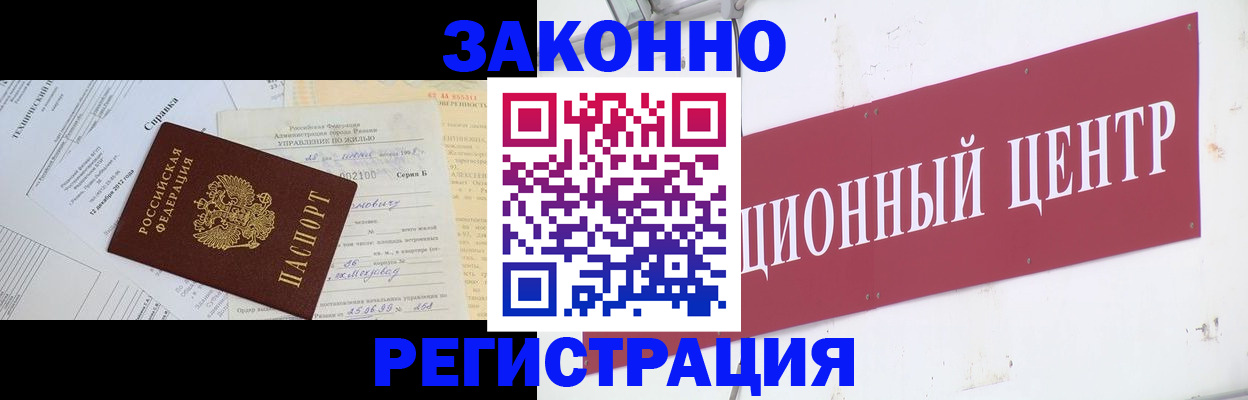 временная регистрация адрес в Армавире