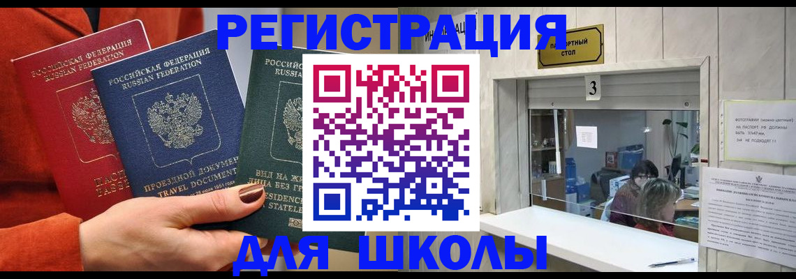 прописка поиск в Армавире